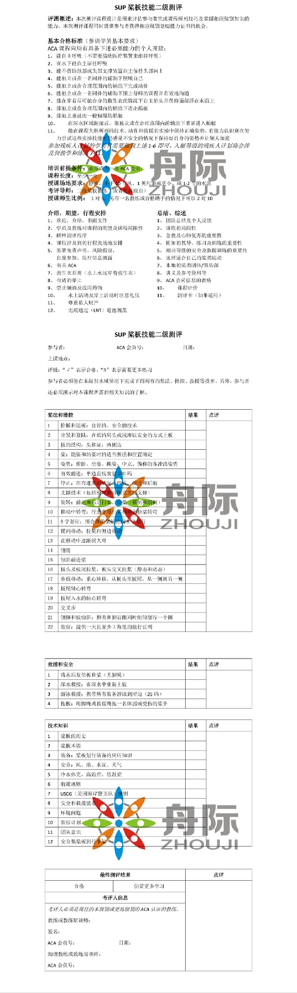 OD体育