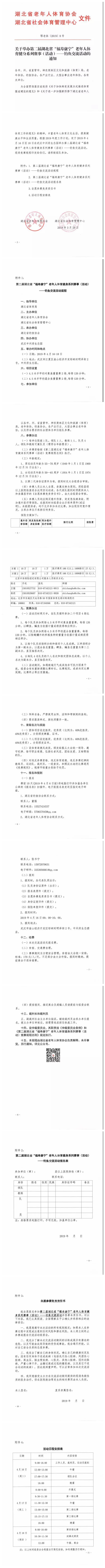 OD体育