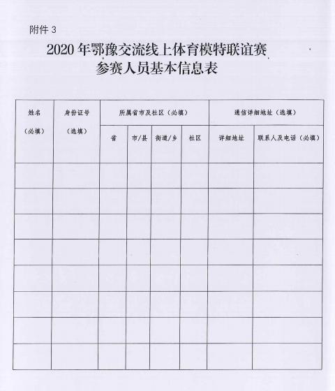 OD体育