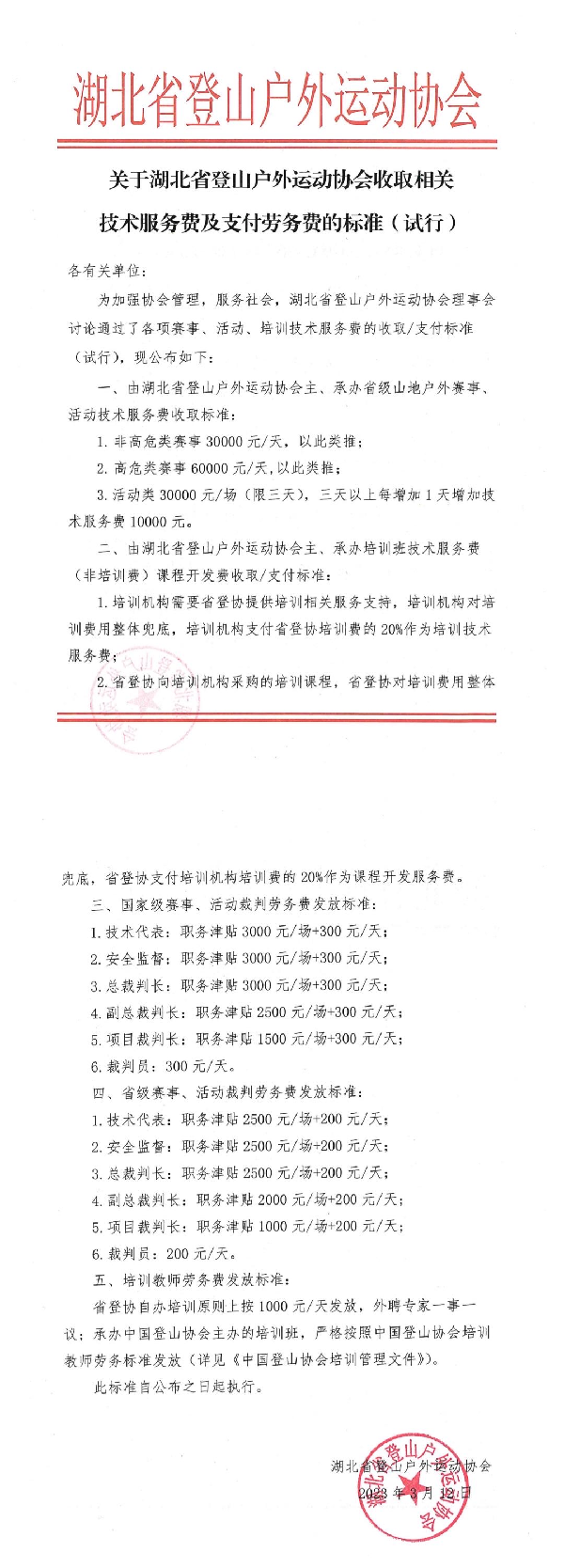 OD体育