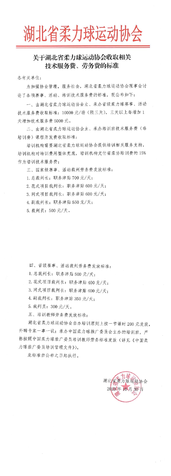 OD体育