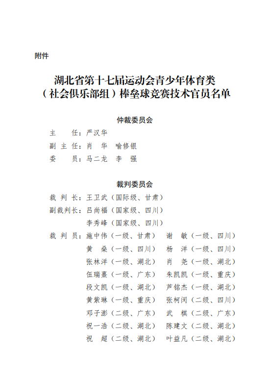 OD体育