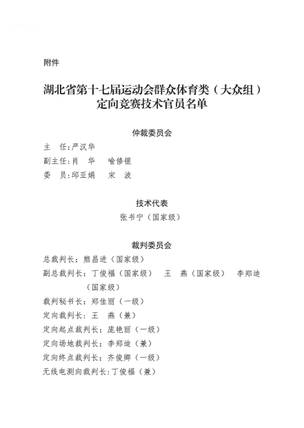 OD体育