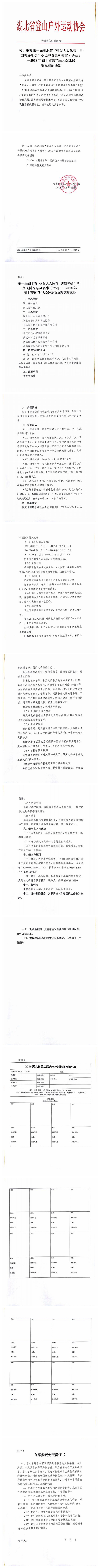 OD体育