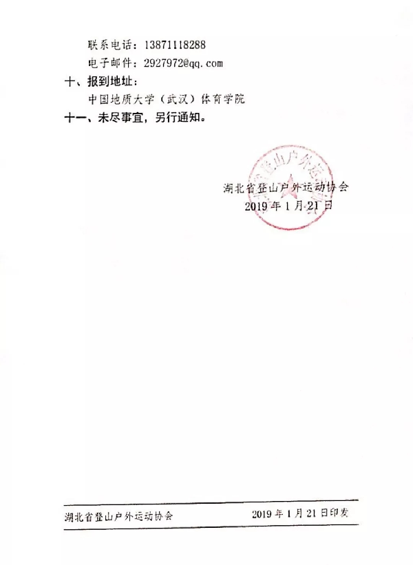 OD体育