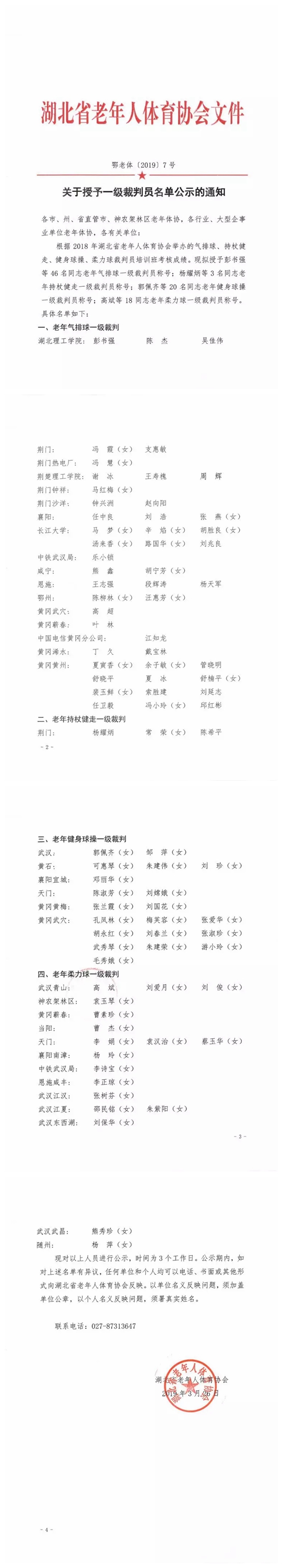 OD体育
