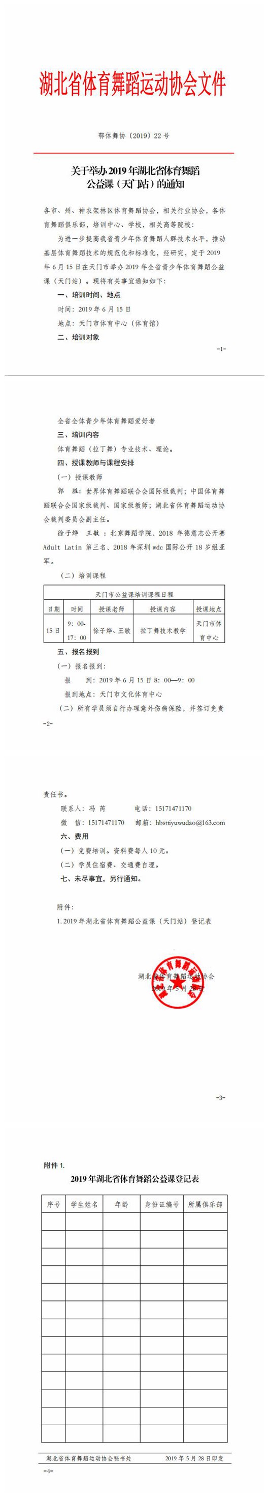 OD体育