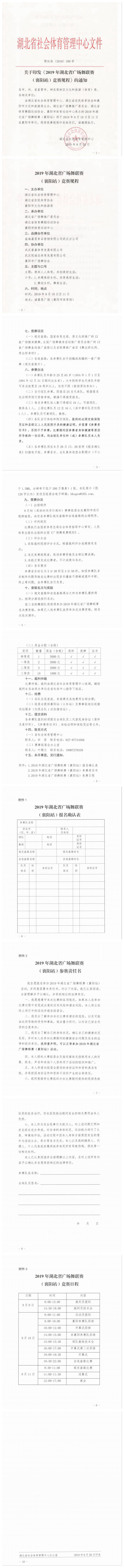 OD体育