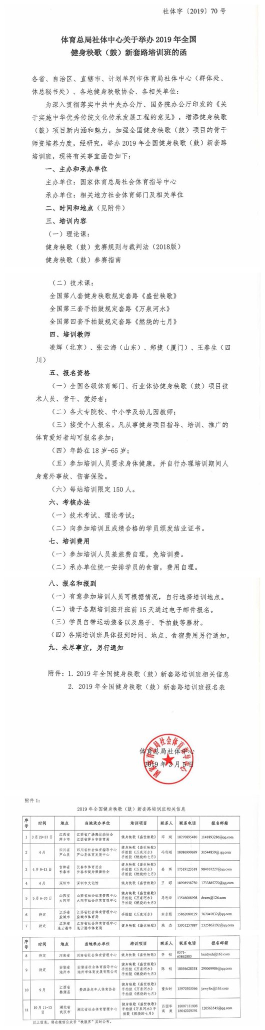 OD体育