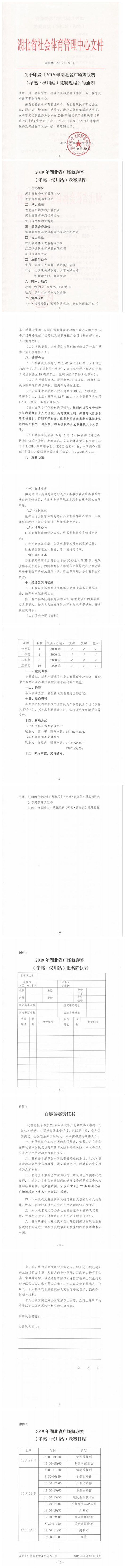 OD体育