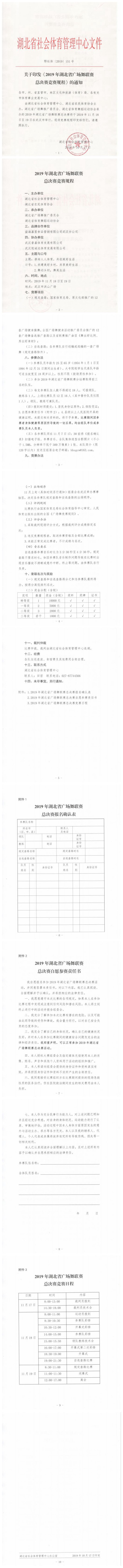 OD体育