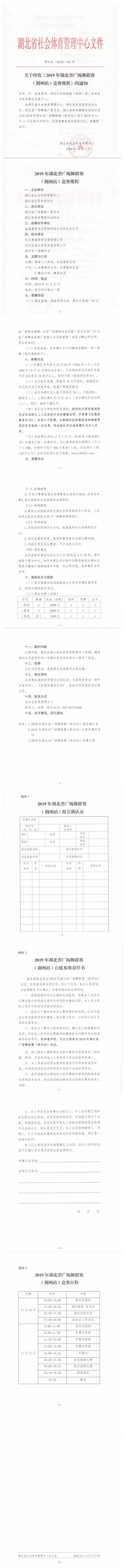 OD体育