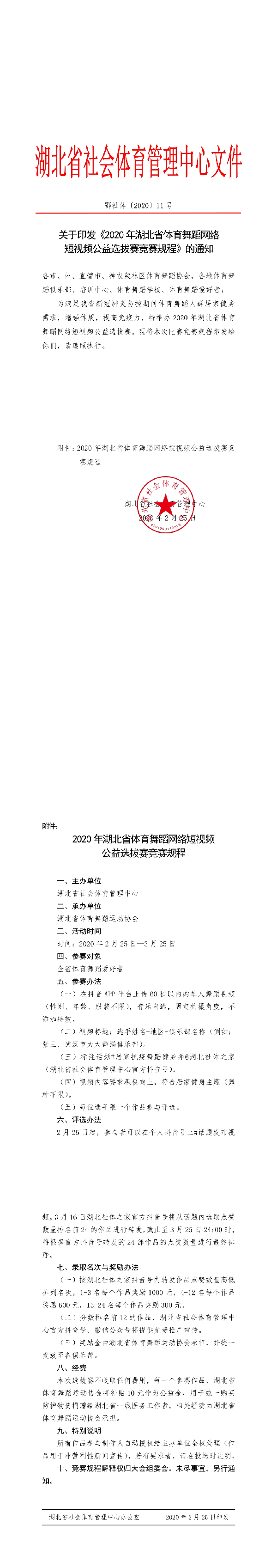 OD体育