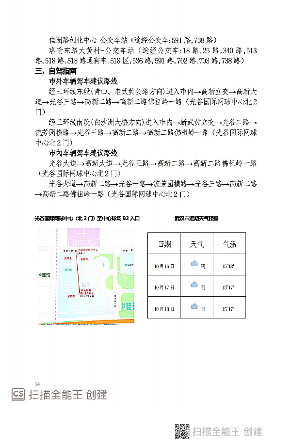 OD体育