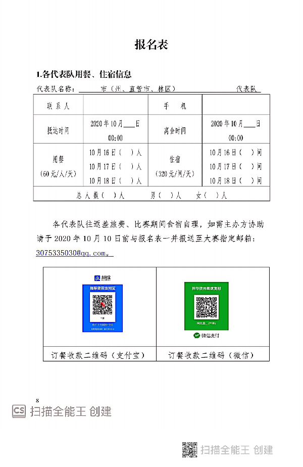 OD体育