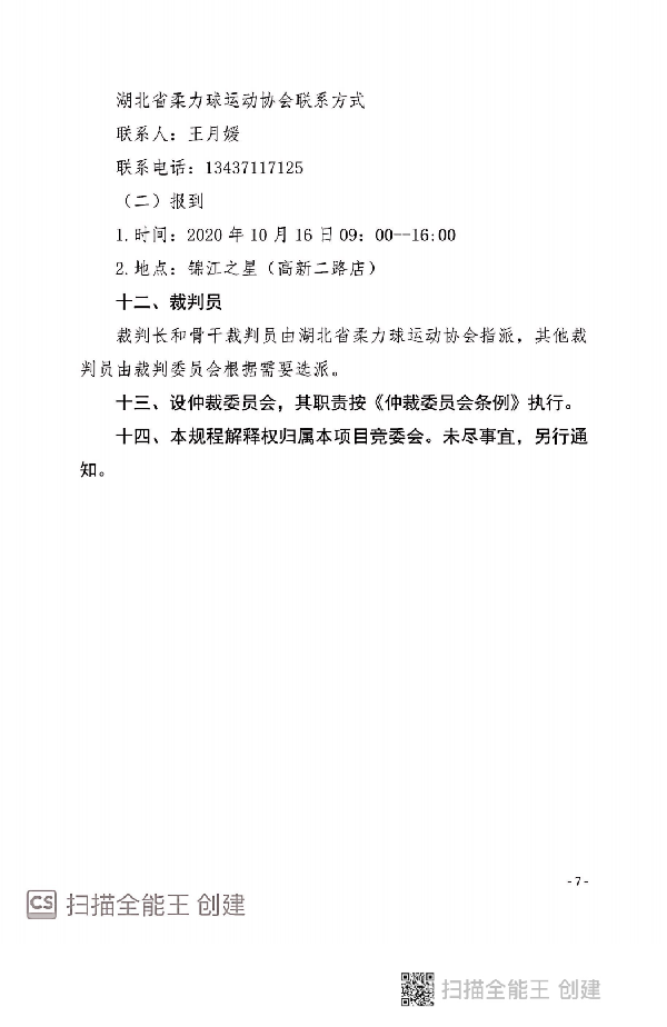 OD体育