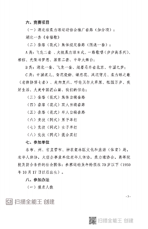 OD体育