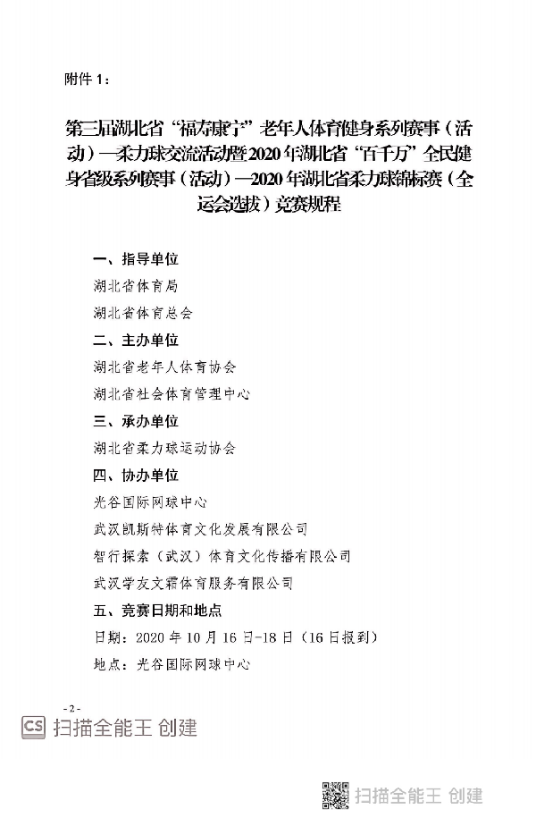 OD体育