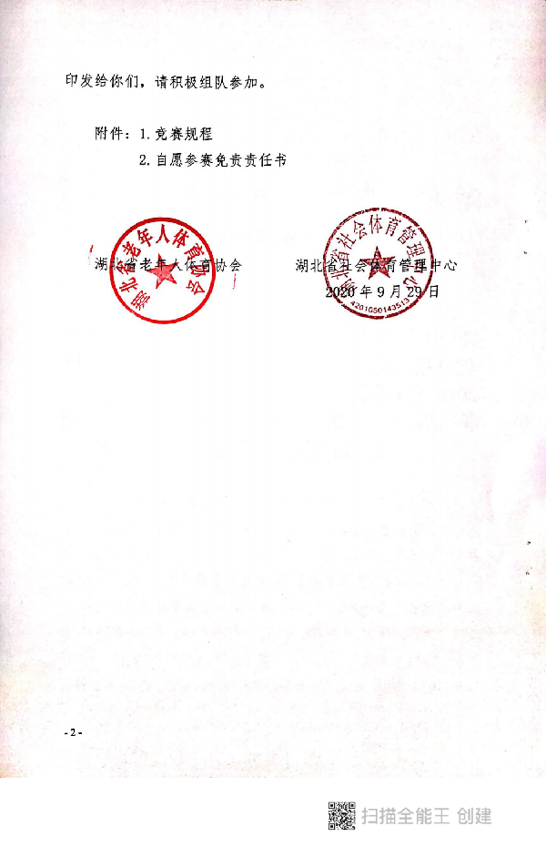 OD体育