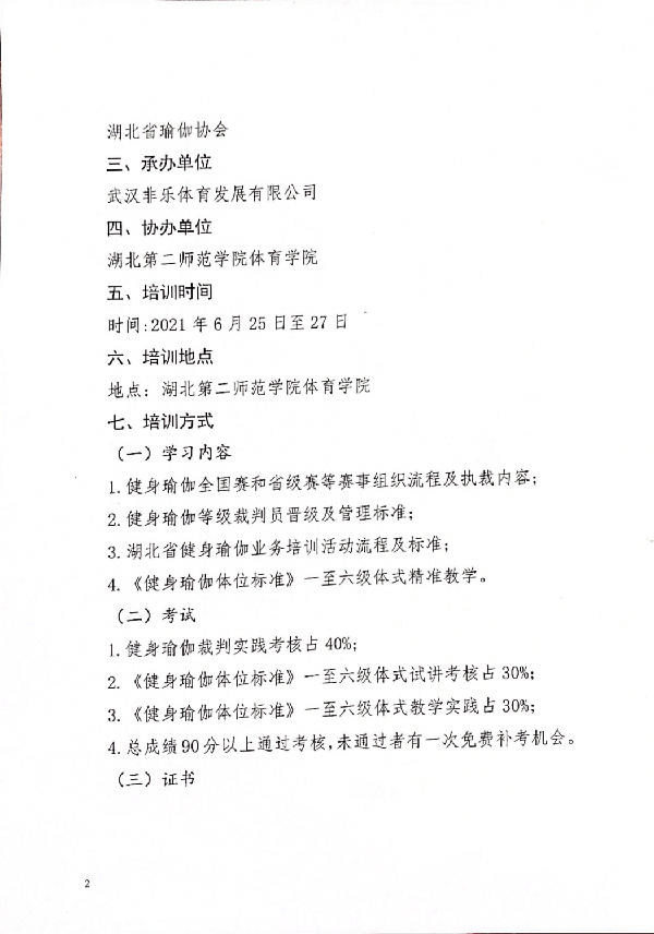 OD体育