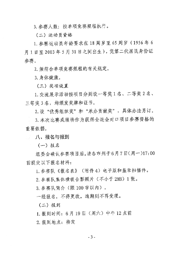 OD体育