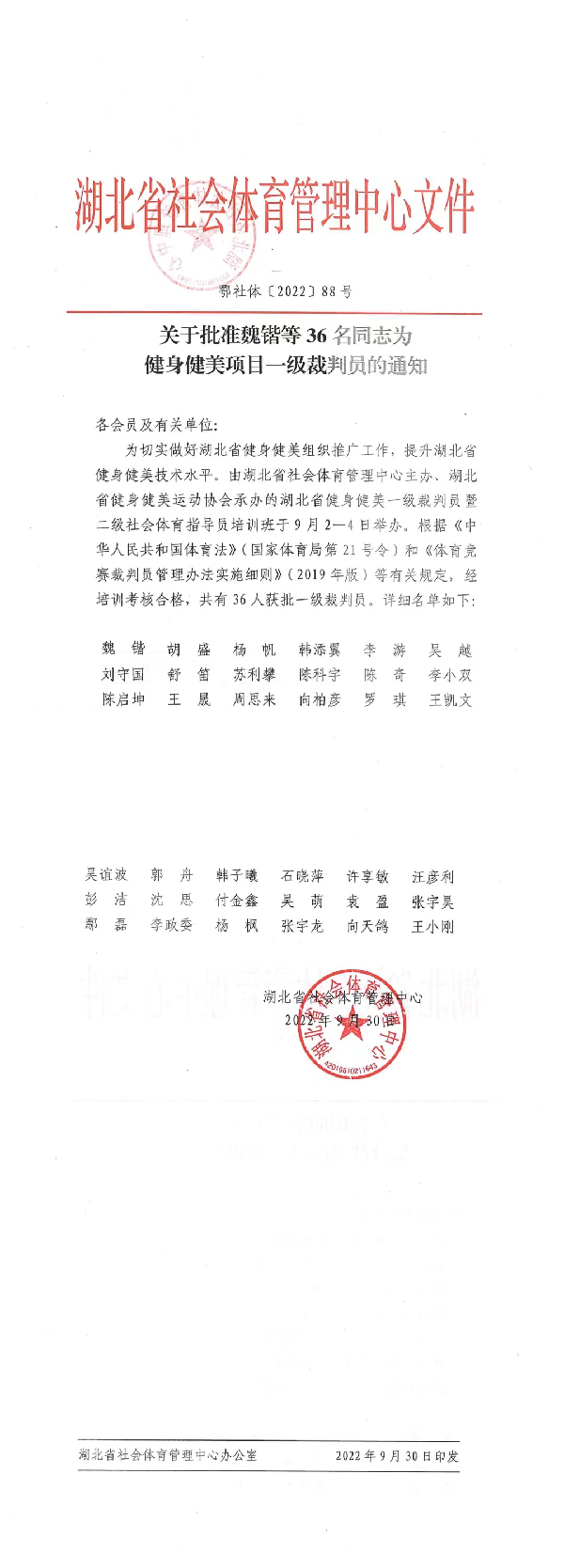 OD体育
