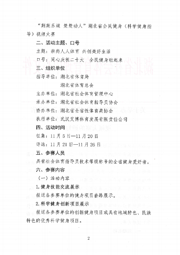 OD体育
