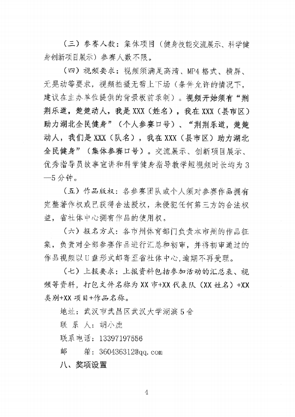 OD体育