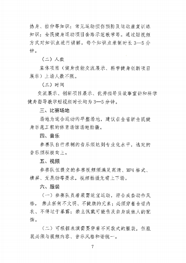 OD体育