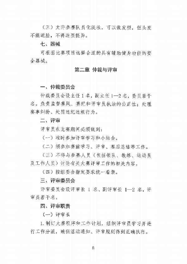 OD体育