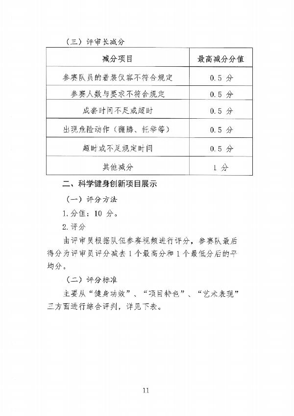 OD体育