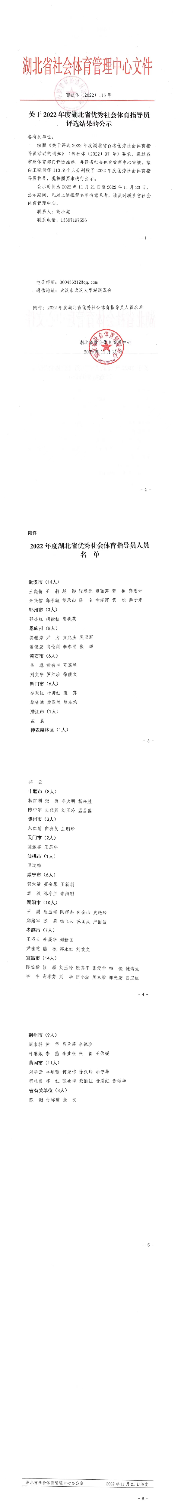 OD体育