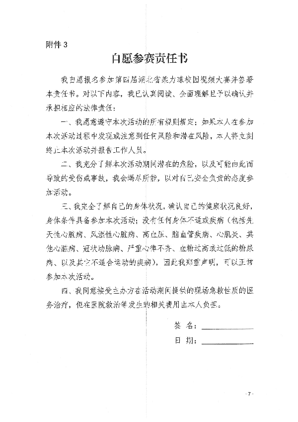 OD体育
