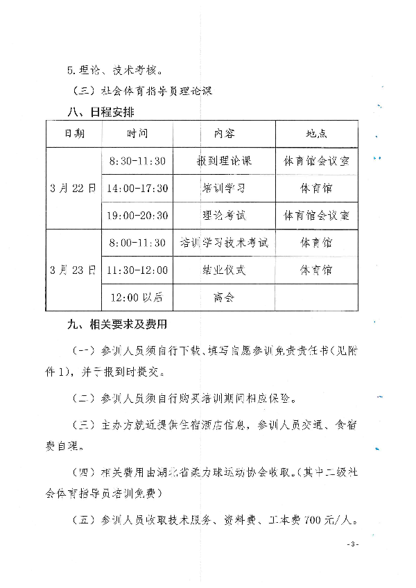 OD体育