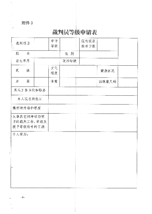 OD体育