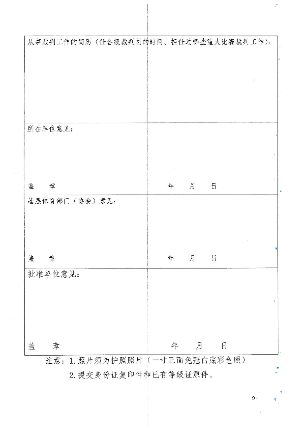 OD体育