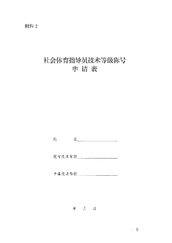 OD体育