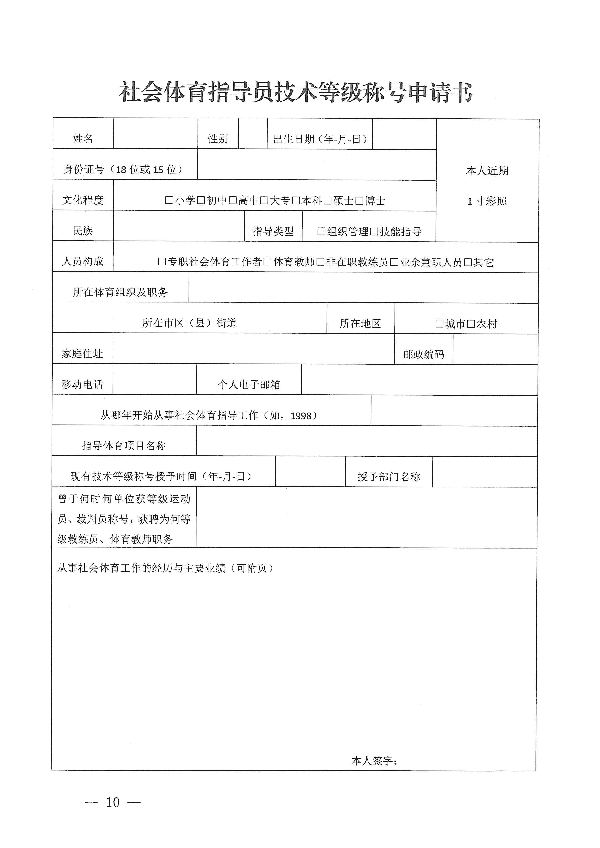 OD体育