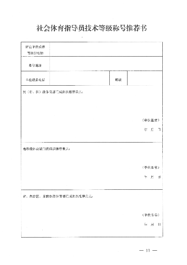 OD体育