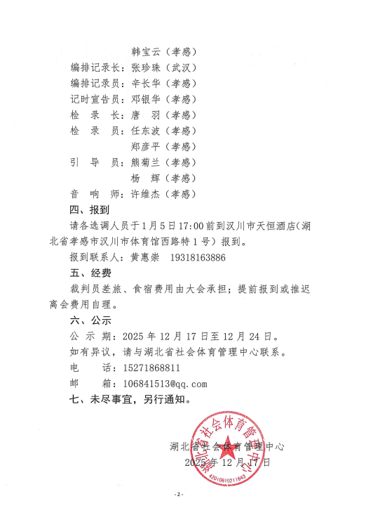 OD体育